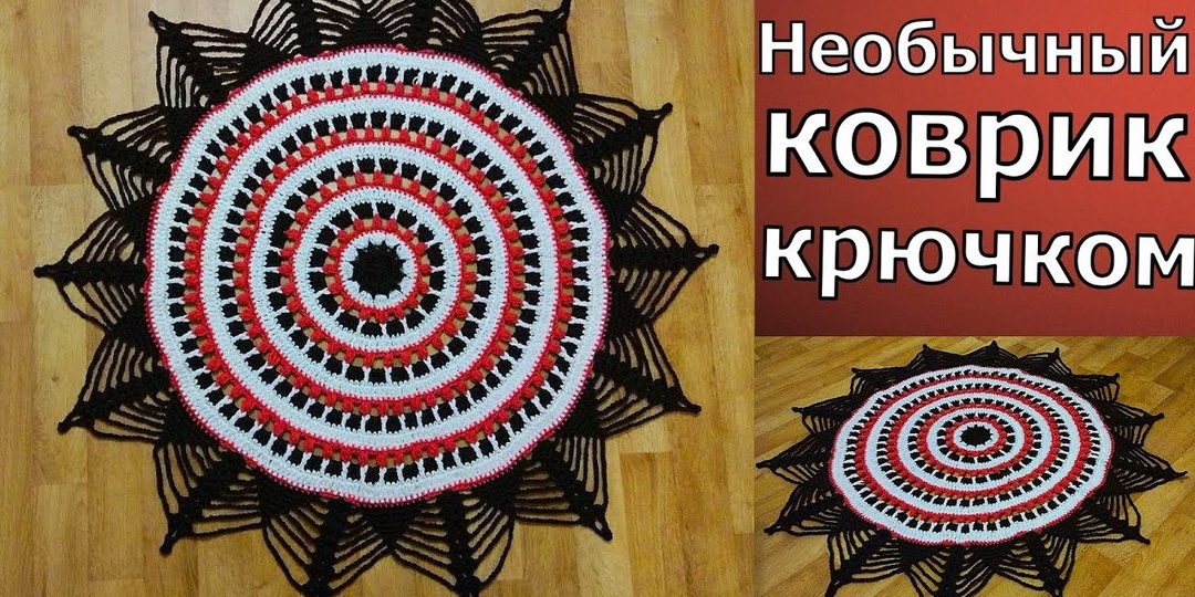 10 ковриков крючком для НАЧИНАЮЩИХ