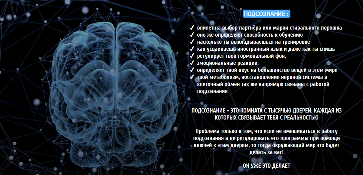Источник: https://kasheloff.ru/photos/soznanie-i-podsoznanie-cheloveka/74