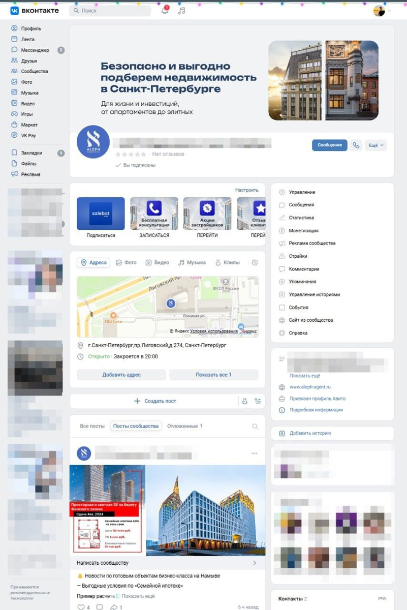 Внешний вид группы ВК ДО: