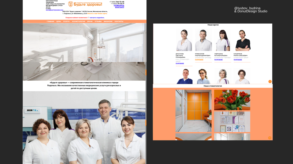 Пока что только «до»