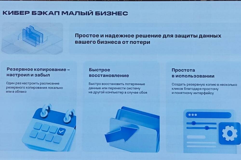    Фото: Андрей Виноградов / IT-World