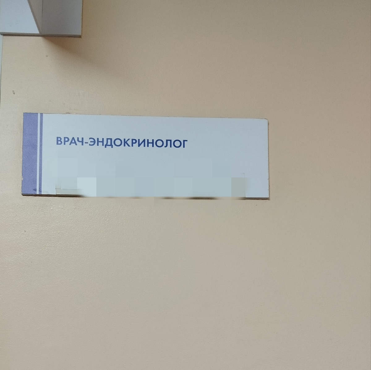 У кабинета врача 