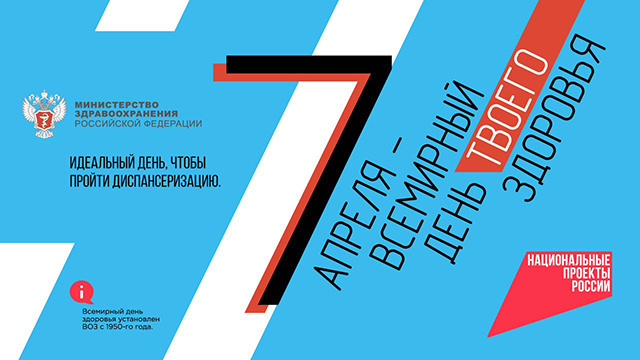 Будь здоров! Тверская область присоединилась к Всероссийской акции