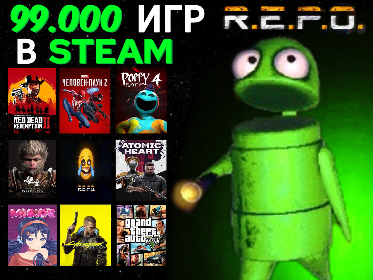 Аккаунт с R.E.P.O. за 90 рублей