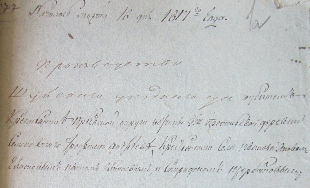 Обложка дела об убийстве