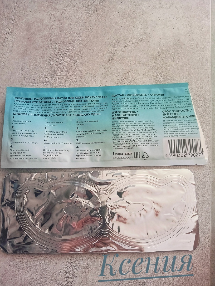 Артикул: 12121