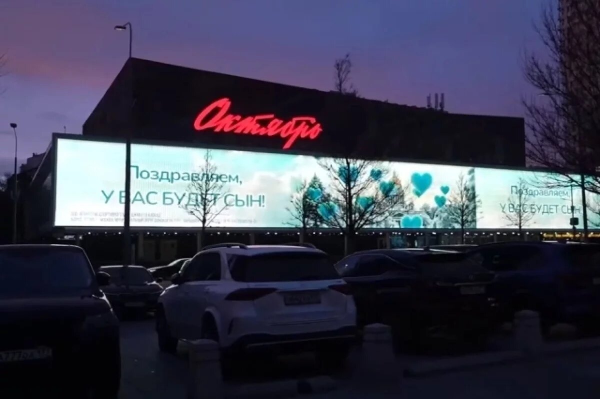    Ждущая ребенка фигуристка Трусова узнала, что у нее будет мальчик