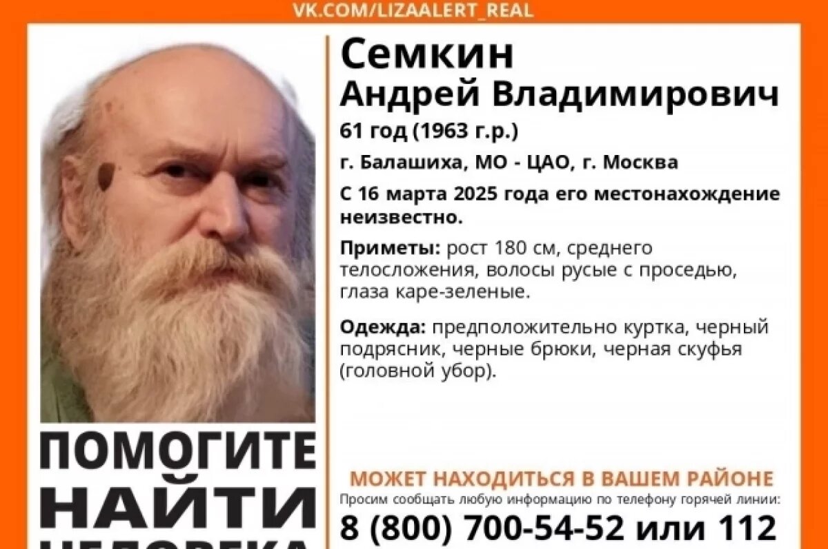    Первый настоятель первой церкви Электростали пропал в Подмосковье