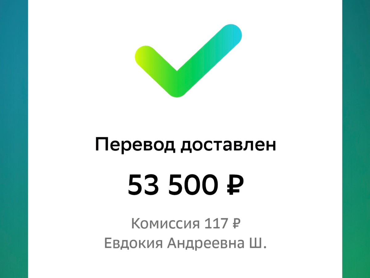 Я в прошлой статье ошиблась по сумме, но не переживайте, я перед отправлением всегда несколько раз пересчитываю.
