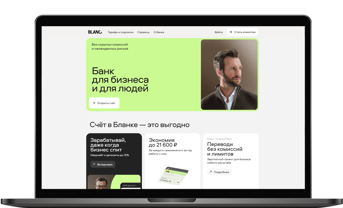 Кейс SEO-продвижение сайта «Бланк Банк»: доработка сайта, оптимизация контента, продвижение в ТОП-10 Яндекс, рост трафика в 2,3 раза