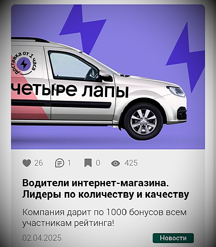 Приятно попасть в новостную ленту))