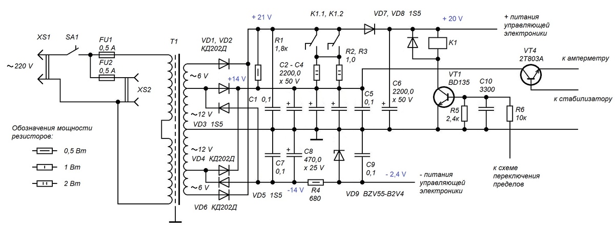 Схема выпрямительной части. Обратите внимание на обозначения мощностей резисторов. Синим цветом подписаны примерные значения потенциалов относительно общего провода (зависит от примененного вами трансформатора).