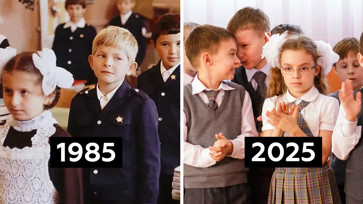 Школа в 1985 и 2025 годах