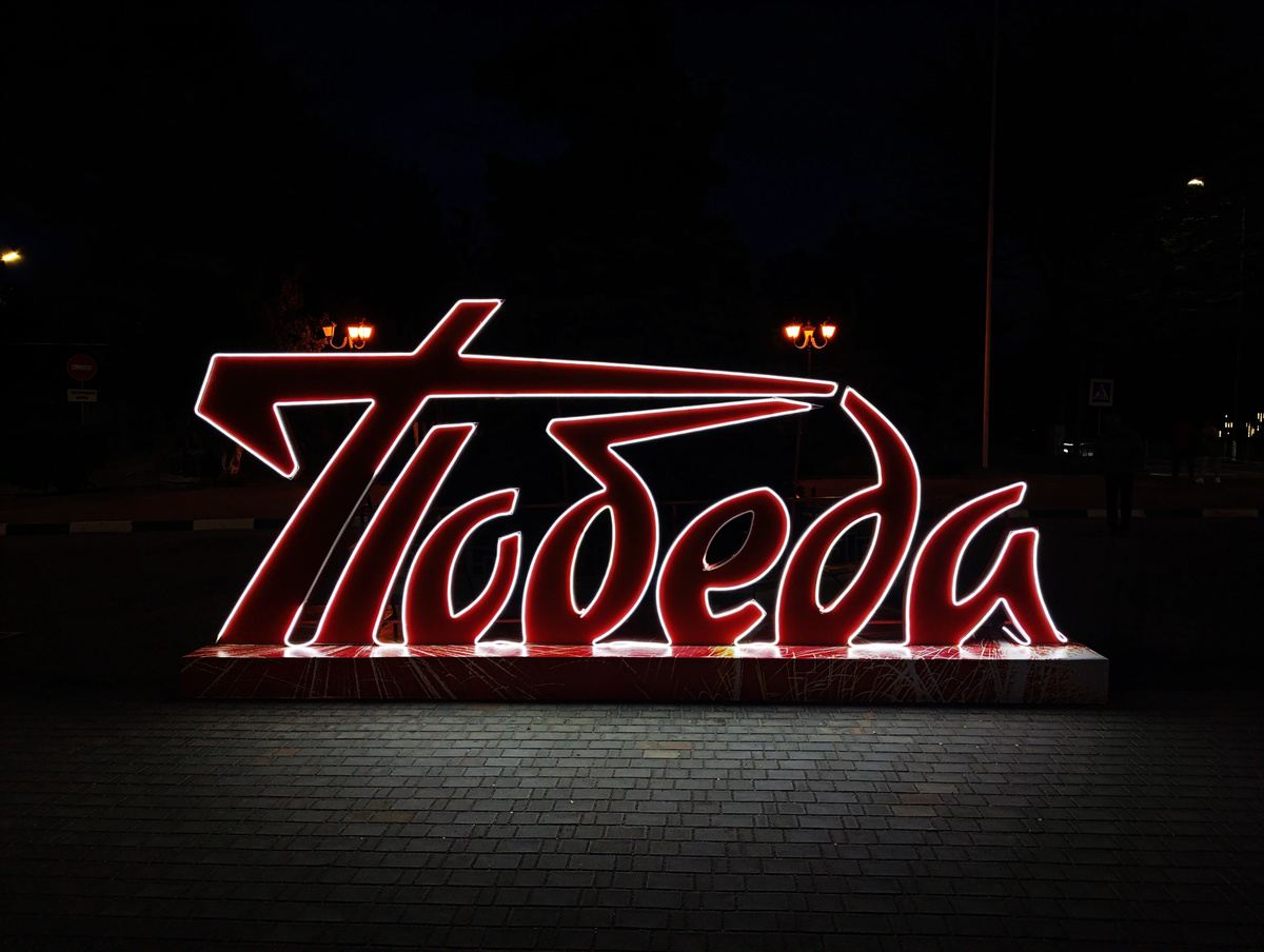 фото Евпатория