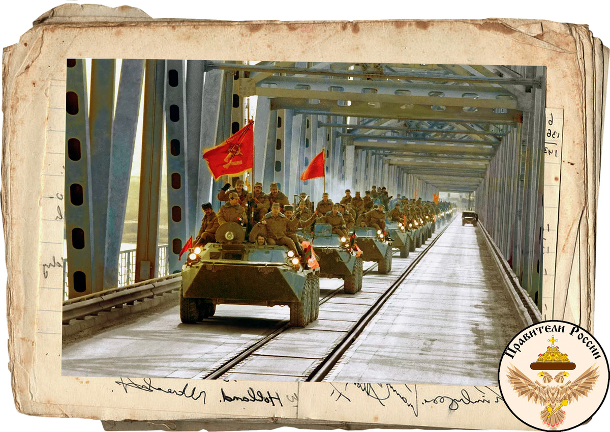 Вывод советских войск. Фото в свободном доступе.