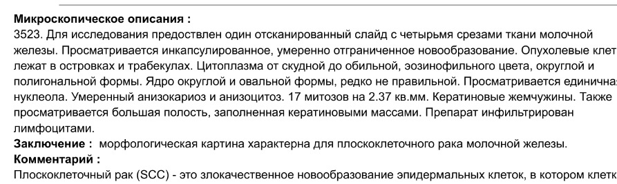 Вот, что нам написали в гистологии