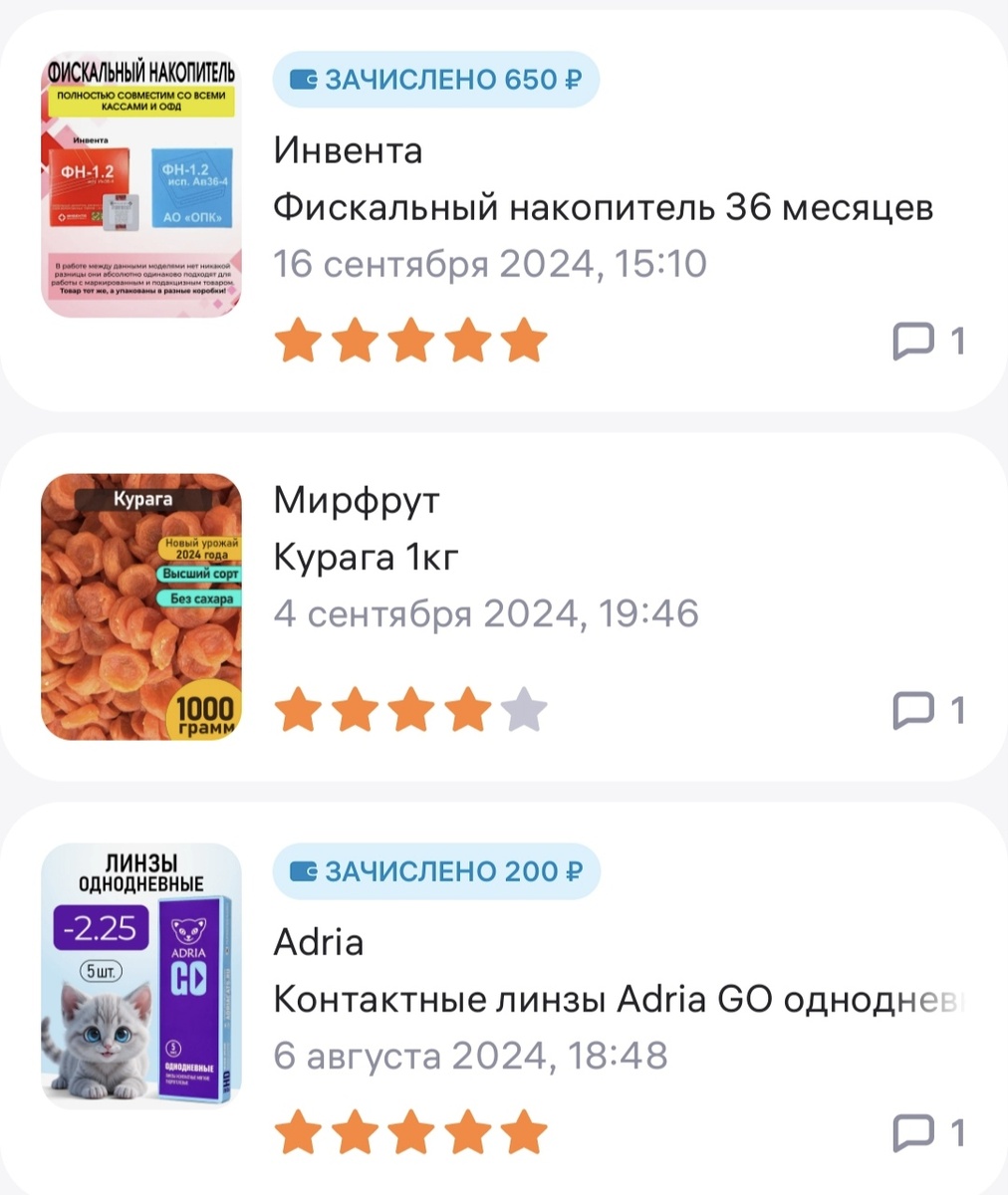 Скриншот из личного кабинета WB