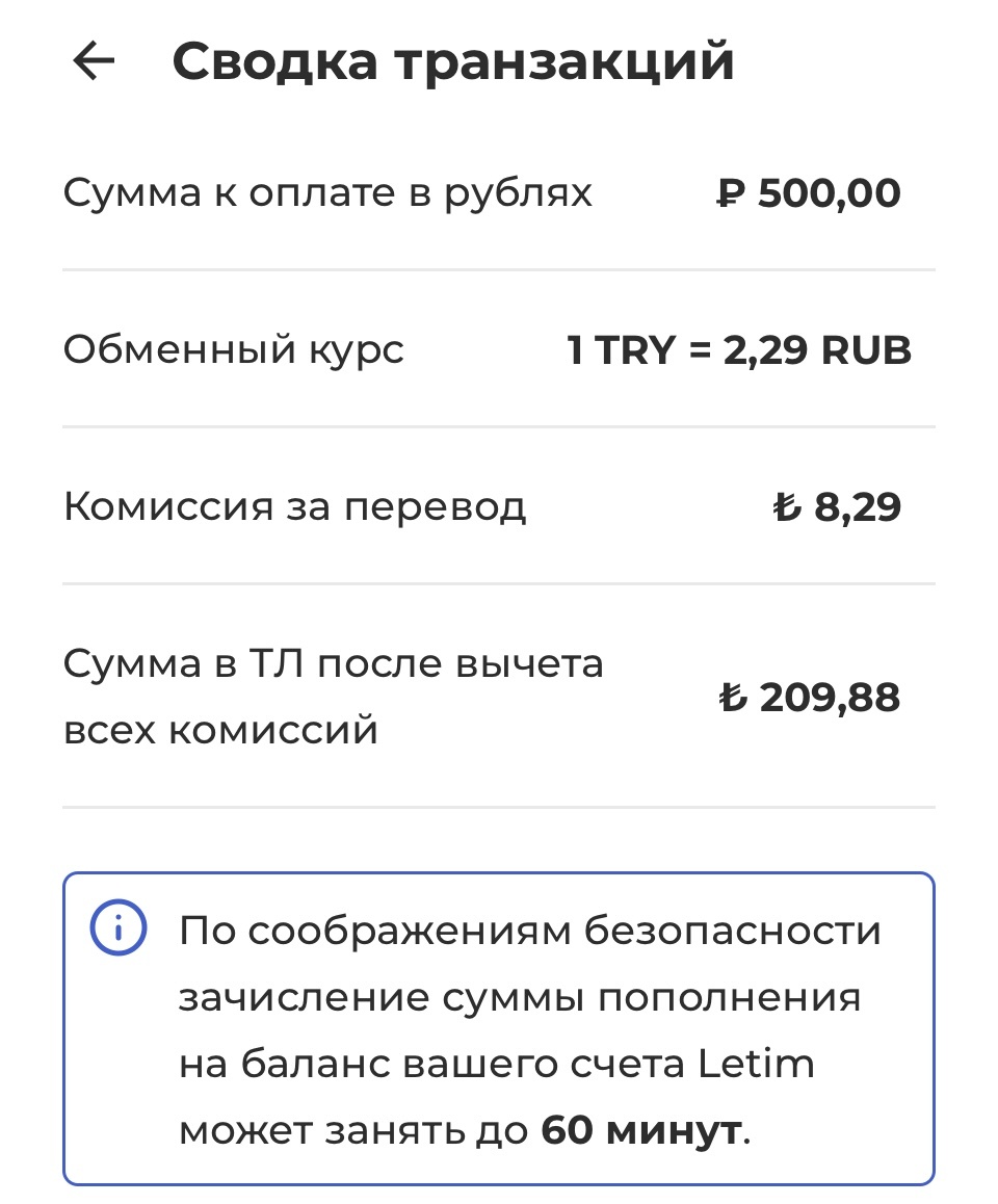 из практики: деньги доходят за 2 минуты