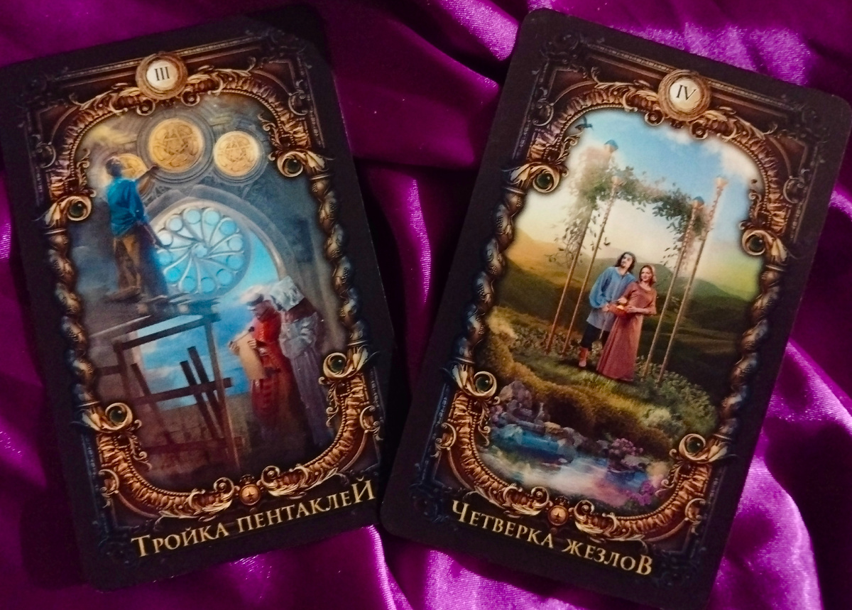 Таро "Волшебное зеркало ", автор А. Рей