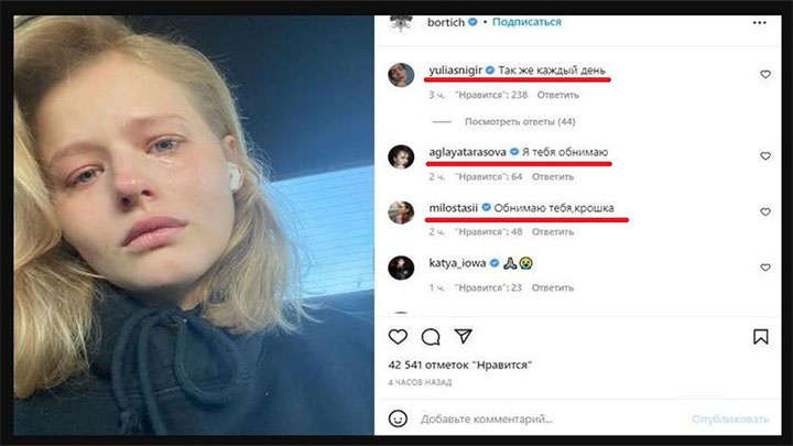    Обратите внимание на поддержку со стороны звёздных коллег... Скриншот: страница Александры Бортич в социальной сети Instagram**