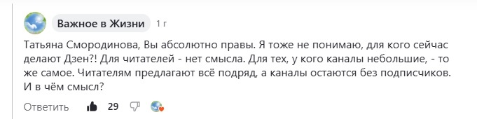 Пример обсуждения новых правил Дзен