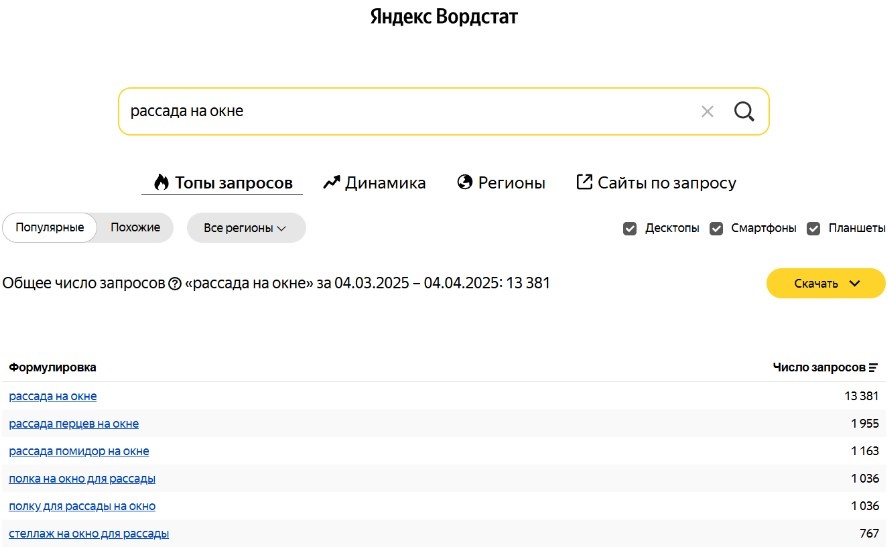 фото на телефон с компьютера 