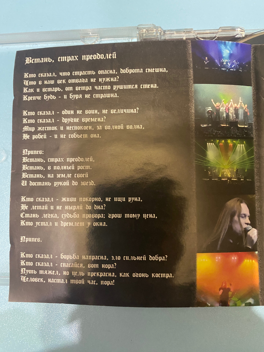 Именно текст этой песни они выбрали для оформления. Видимо, это был посыл