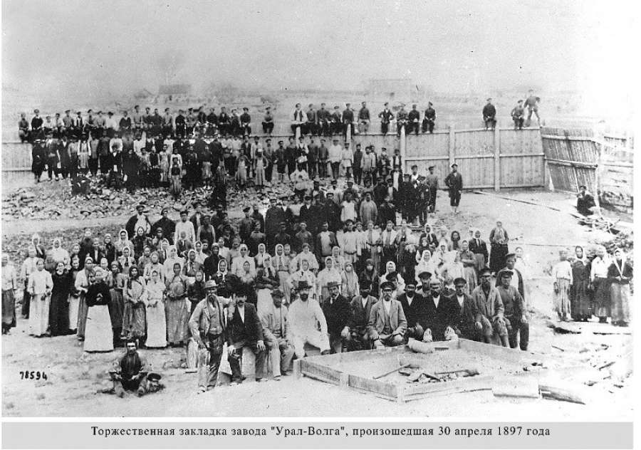 Первая заводская плита промышленного гиганта была заложена весенним днём 30 апреля 1897 года в Царицыне в присутствии большого количества приглашённых горожан. Комбинат назывался тогда «Урал-Волга» и принадлежал французскому акционерному «Уральско-Волжскому металлургическому обществу».