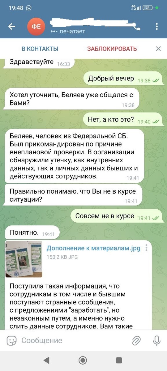 Ни в коем случае не кликайте на ссылку с "изображением" - его там нет, зато есть приложение, цели которого вам станут понятны гораздо позже!