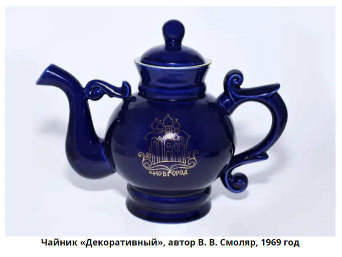Чайник с крышкой "Декоративный". Автор формы и росписи Смоляр В.В. Фото взято из свободного доступа в интернете.