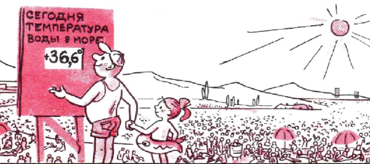 - Странно, уже который день одна и таже температура...