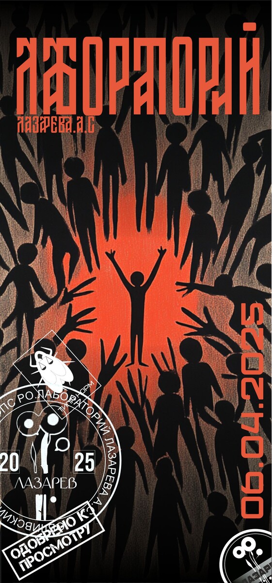 Вампиры души: распознавание и защита Раздел «Мотивация, психология». Коллаж Лазарева А.С. для канала в Дзен «Лабораторий Лазарева А.С.».