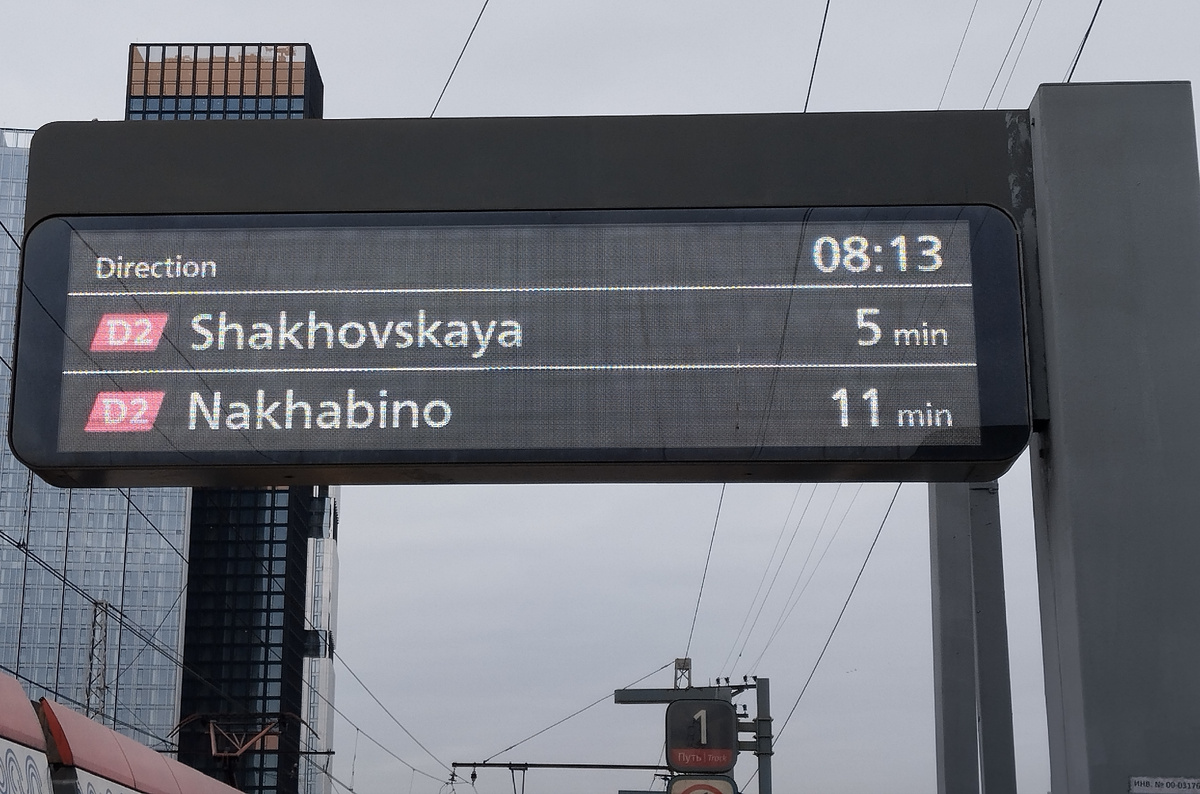 05.04.2025 г, суббота. Платформа Дмитровская.