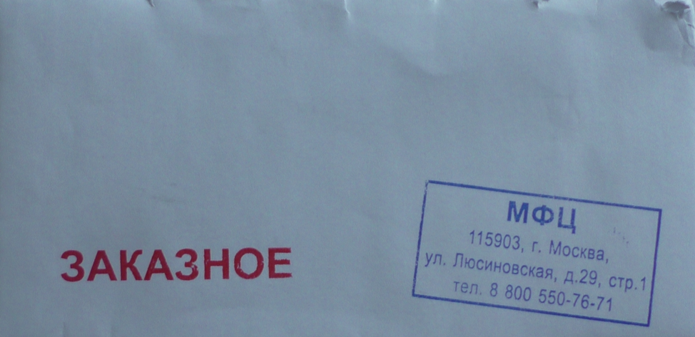 конверт, фото автора