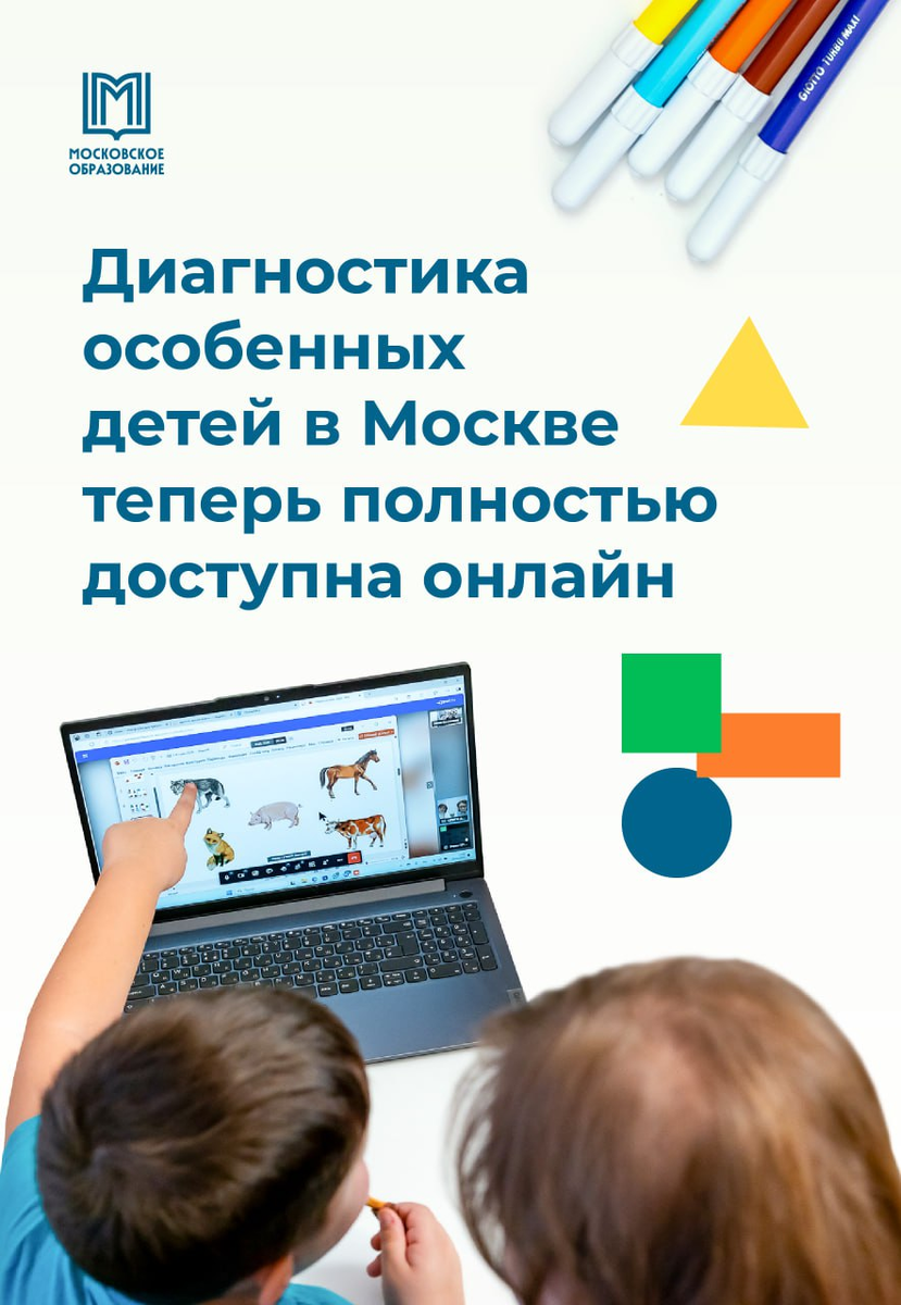 Фото  канала Телеграм Московское образование