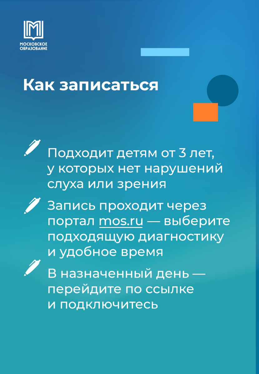 Фото  канала Телеграм Московское образование