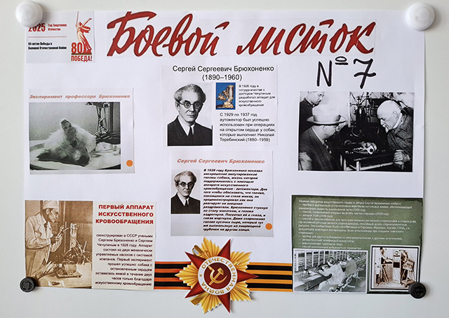 В Тверской области школьники к 80-летию Победы выпускают боевые листки