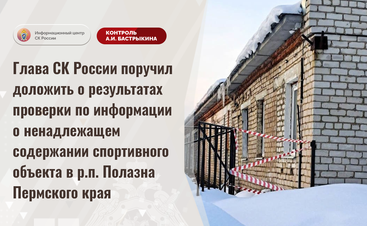    © Следственный комитет России