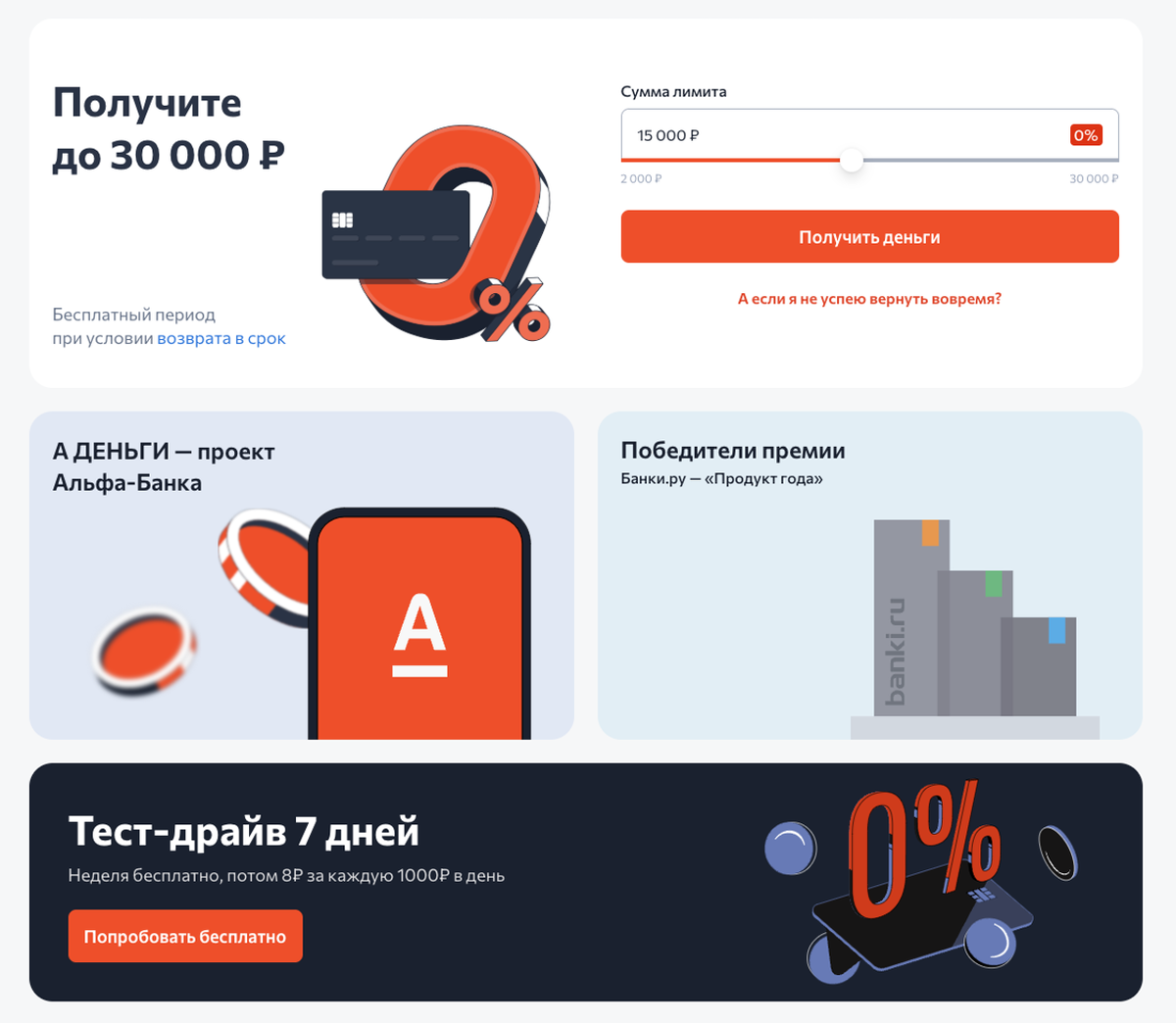 Рост доли банковских МФО на рынке