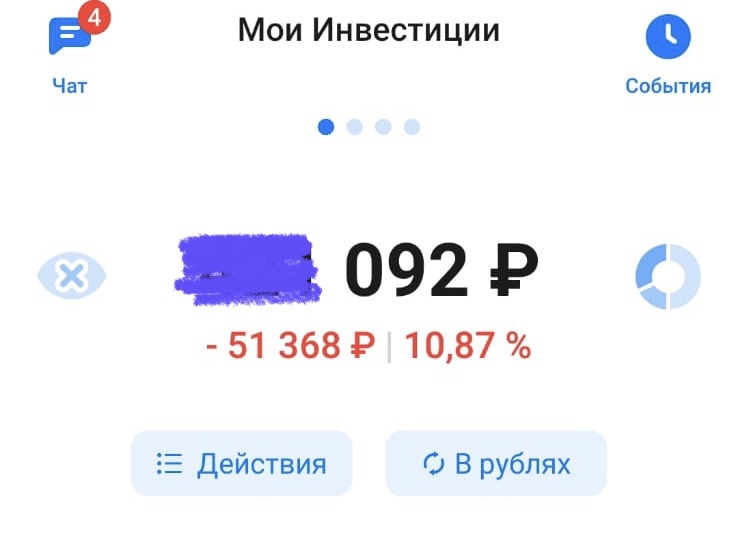 Один из моих портфелей. Самый молодой и не окрепший. В октябре ему исполнится годик.