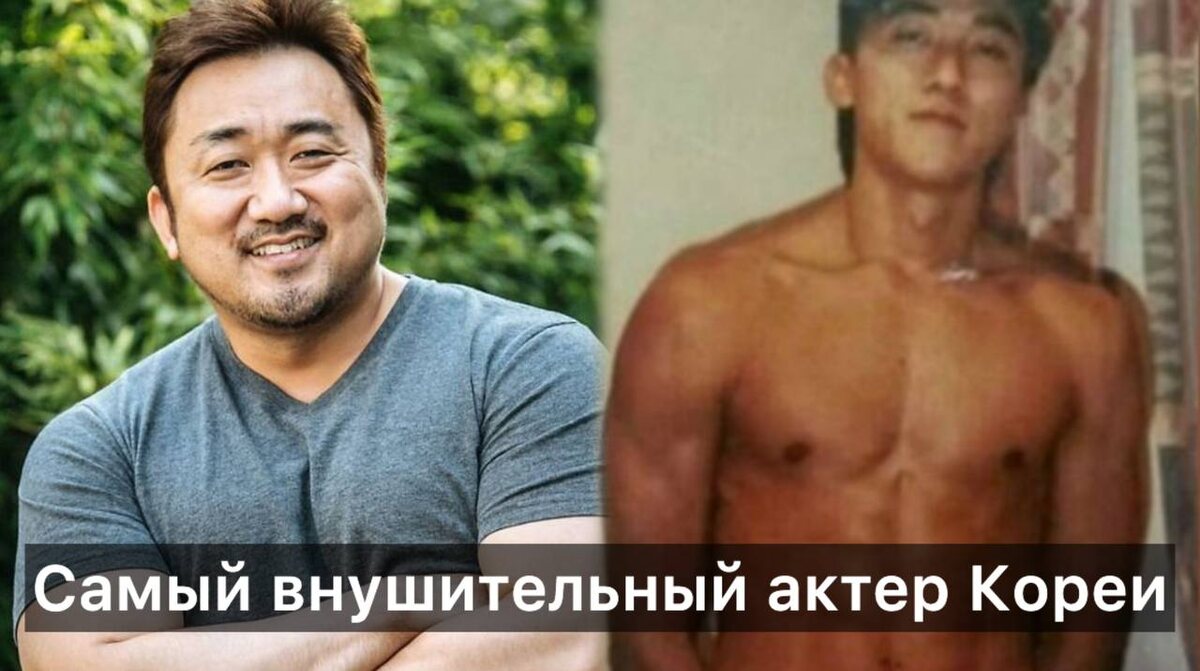 Ма Дон Сок