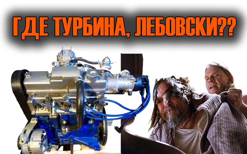 Из фильма "Большой Лебовски"