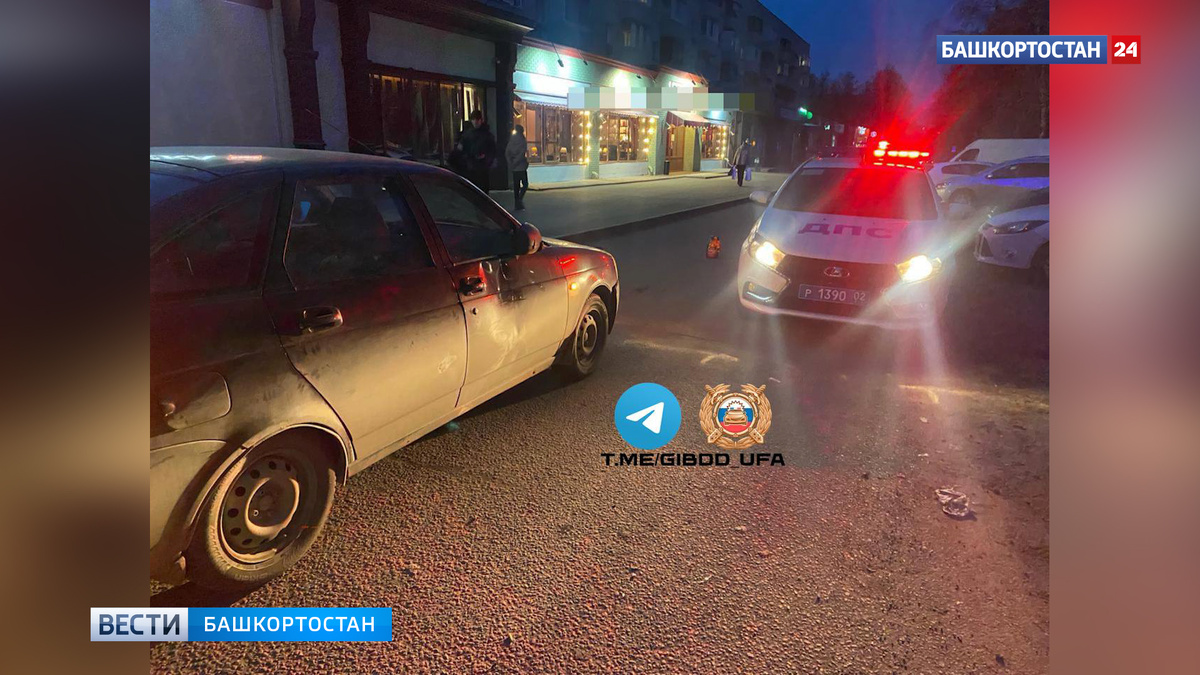    В Уфе самокат влетел в легковушку: пострадали школьники 12 и 13 лет