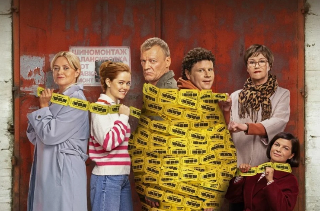 постер к фильму "Лотерея"