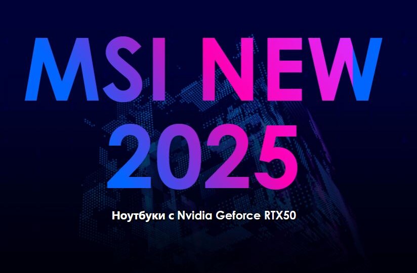 В России уже появились ноутбуки c новой графикой и стали еще дороже.