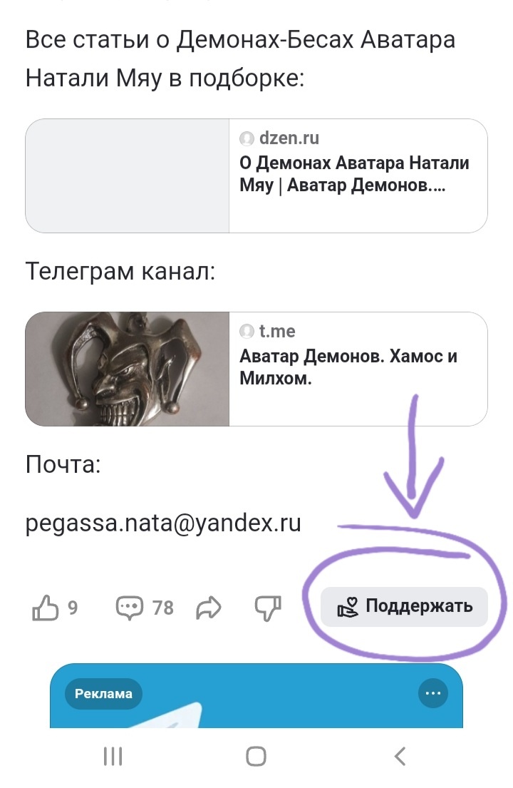 Скриншот. Кнопочка донатов находится внизу статьи. 
