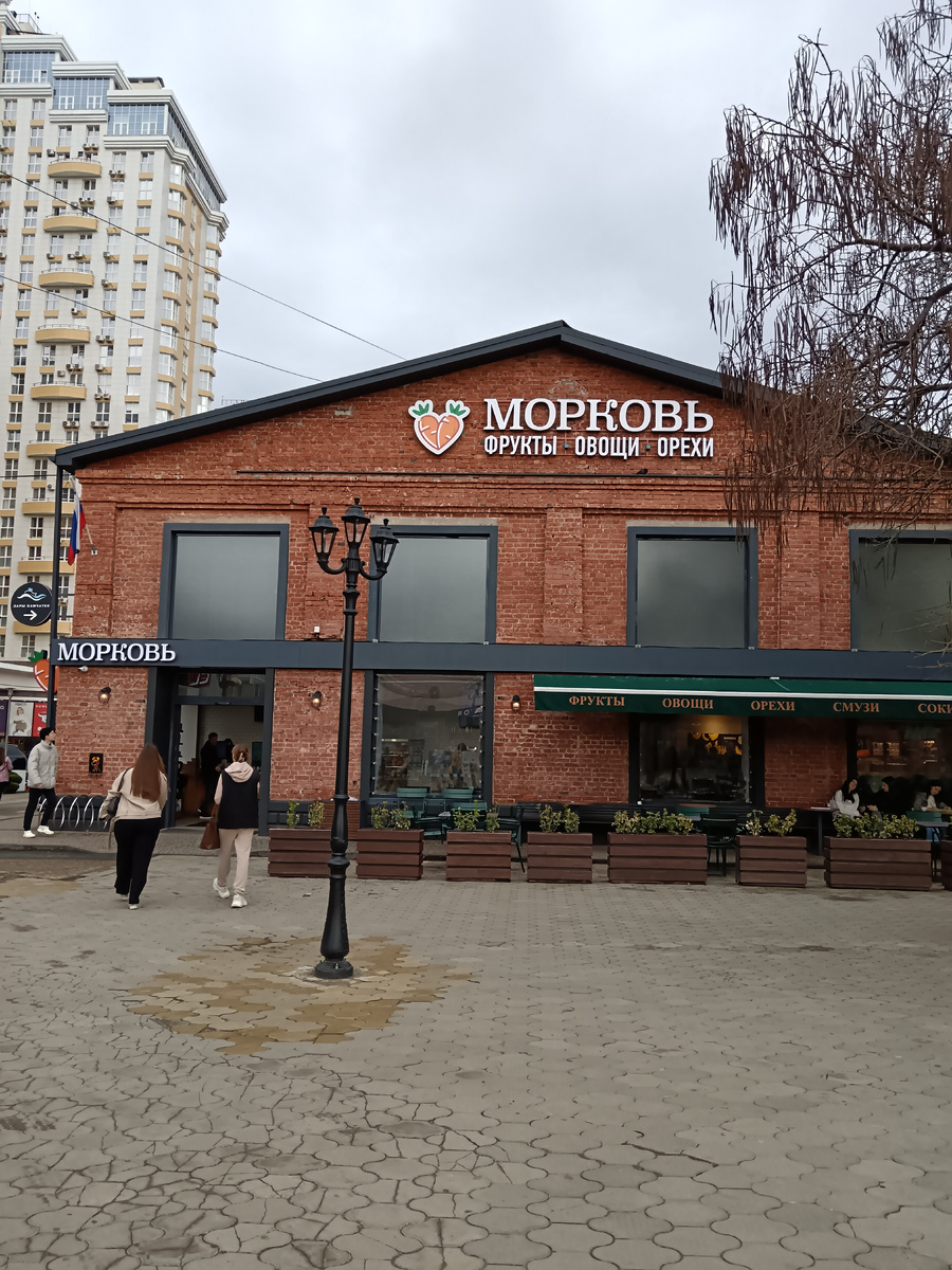 Магазин фруктов и овощей в Краснодаре. Фото мои. 