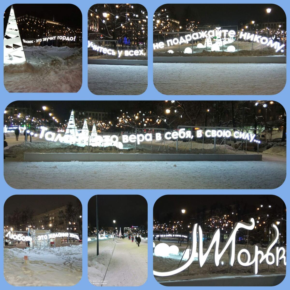 Площадь Максима Горького в огнях. Фото автора. 