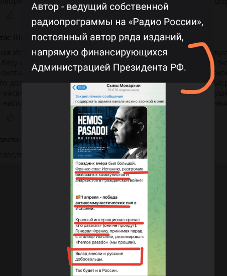 Запись в телеграм-канале "Сыны Монархии" (!), перепостил Захар Прилепин