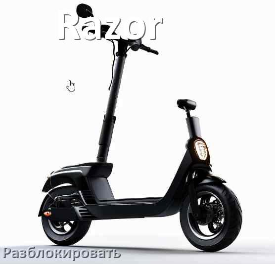 
Как разблокировать электросамокат Razor через Bluetooth и приложение